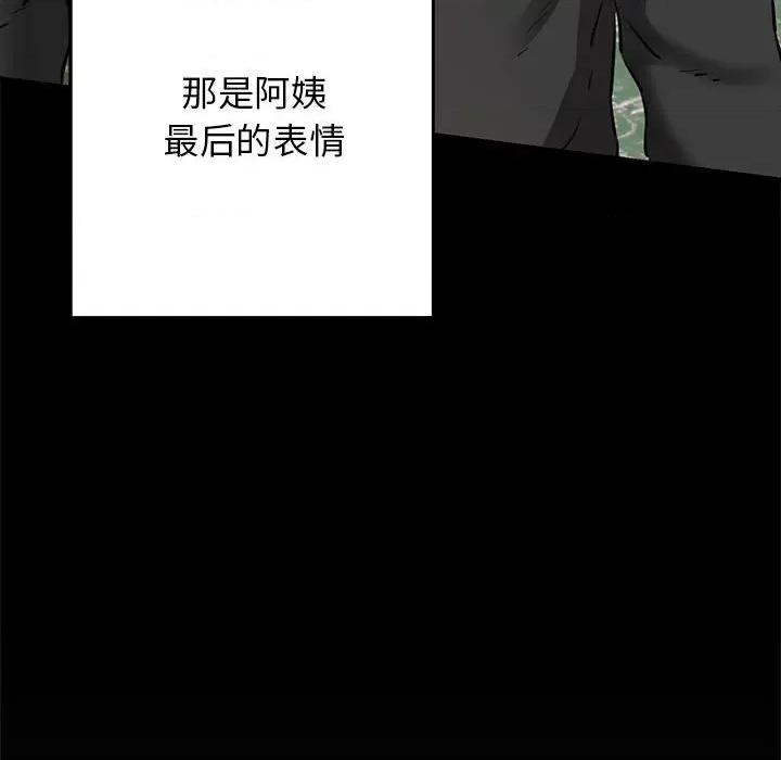 我的拉拉队宝贝 我的拉拉队宝贝-我的拉拉队宝贝 第9话 第167页