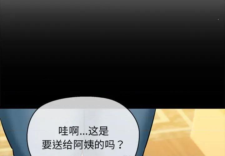 我的拉拉队宝贝 我的拉拉队宝贝-我的拉拉队宝贝 第10话 第2页