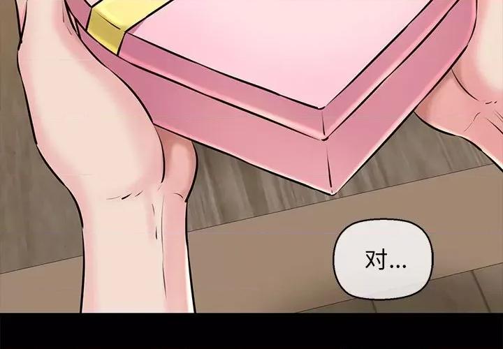 我的拉拉队宝贝 我的拉拉队宝贝-我的拉拉队宝贝 第10话 第4页