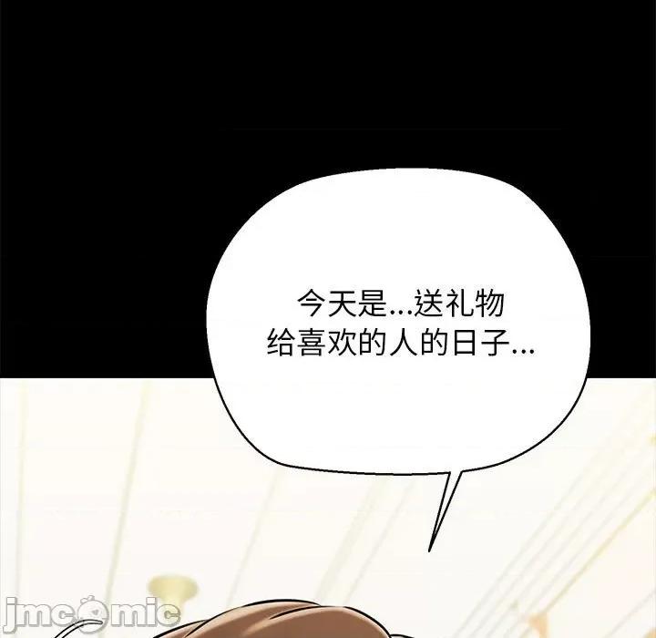 我的拉拉队宝贝 我的拉拉队宝贝-我的拉拉队宝贝 第10话 第5页
