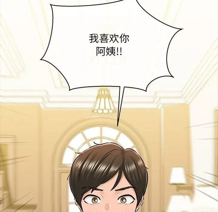我的拉拉队宝贝 我的拉拉队宝贝-我的拉拉队宝贝 第10话 第8页