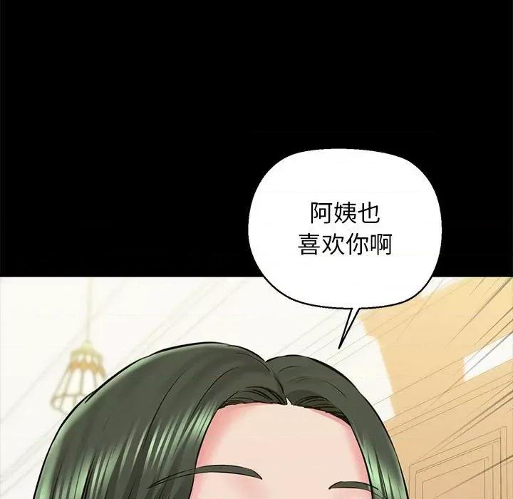 我的拉拉队宝贝 我的拉拉队宝贝-我的拉拉队宝贝 第10话 第11页