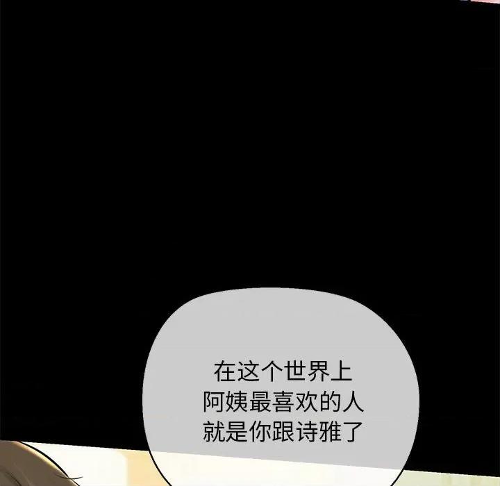 我的拉拉队宝贝 我的拉拉队宝贝-我的拉拉队宝贝 第10话 第13页