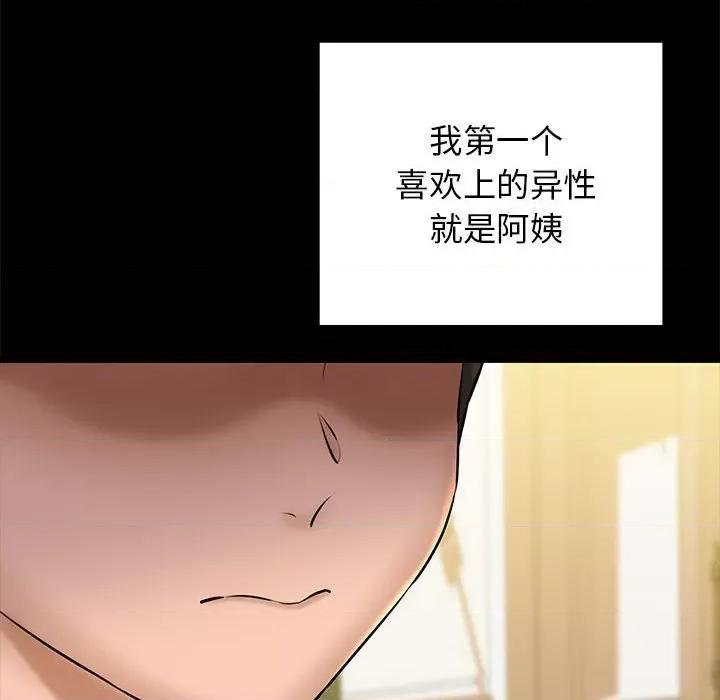 我的拉拉队宝贝 我的拉拉队宝贝-我的拉拉队宝贝 第10话 第16页