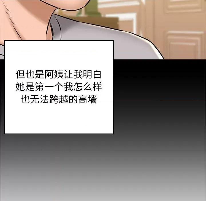 我的拉拉队宝贝 我的拉拉队宝贝-我的拉拉队宝贝 第10话 第17页