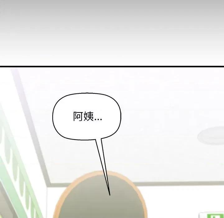 我的拉拉队宝贝 我的拉拉队宝贝-我的拉拉队宝贝 第10话 第18页