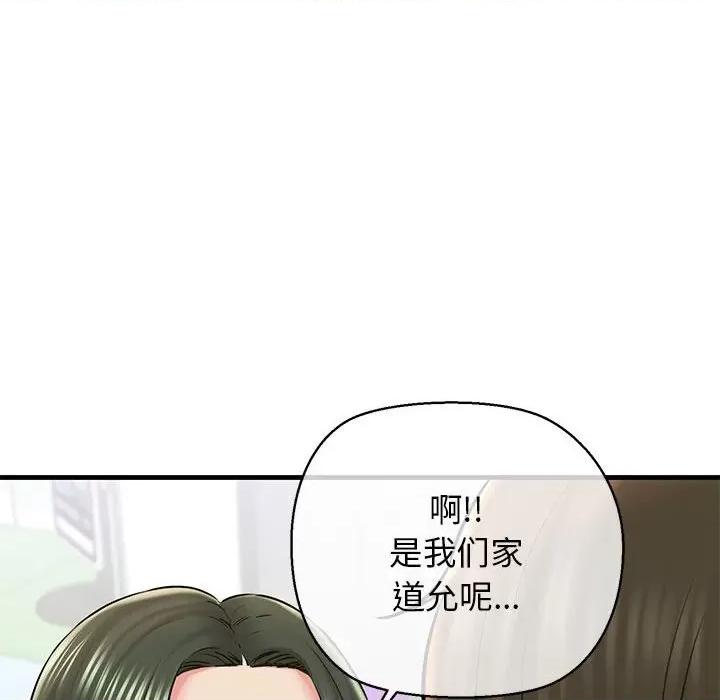 我的拉拉队宝贝 我的拉拉队宝贝-我的拉拉队宝贝 第10话 第22页