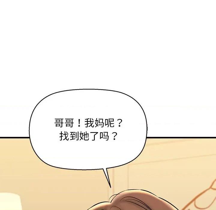 我的拉拉队宝贝 我的拉拉队宝贝-我的拉拉队宝贝 第10话 第27页