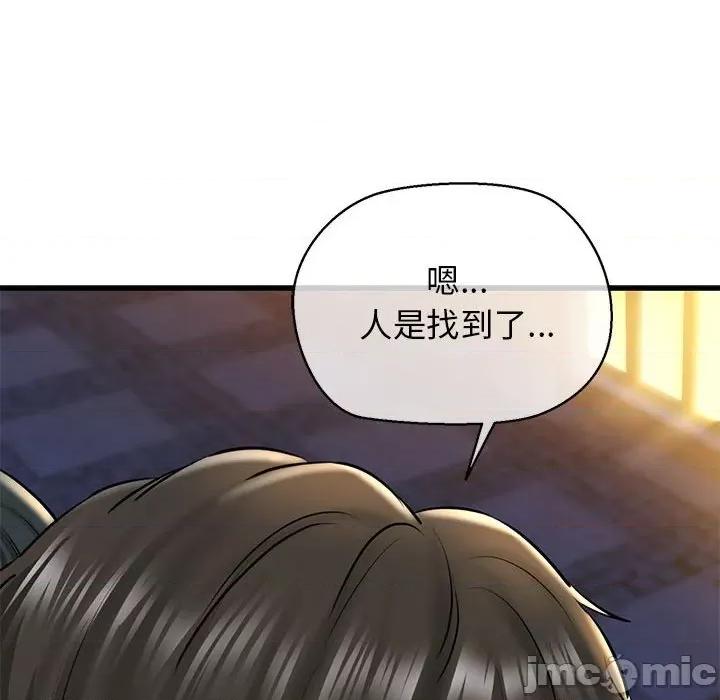 我的拉拉队宝贝 我的拉拉队宝贝-我的拉拉队宝贝 第10话 第30页