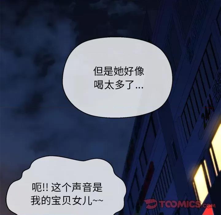我的拉拉队宝贝 我的拉拉队宝贝-我的拉拉队宝贝 第10话 第33页