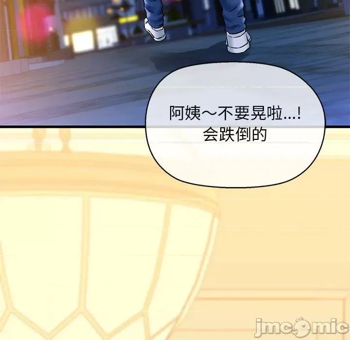 我的拉拉队宝贝 我的拉拉队宝贝-我的拉拉队宝贝 第10话 第35页