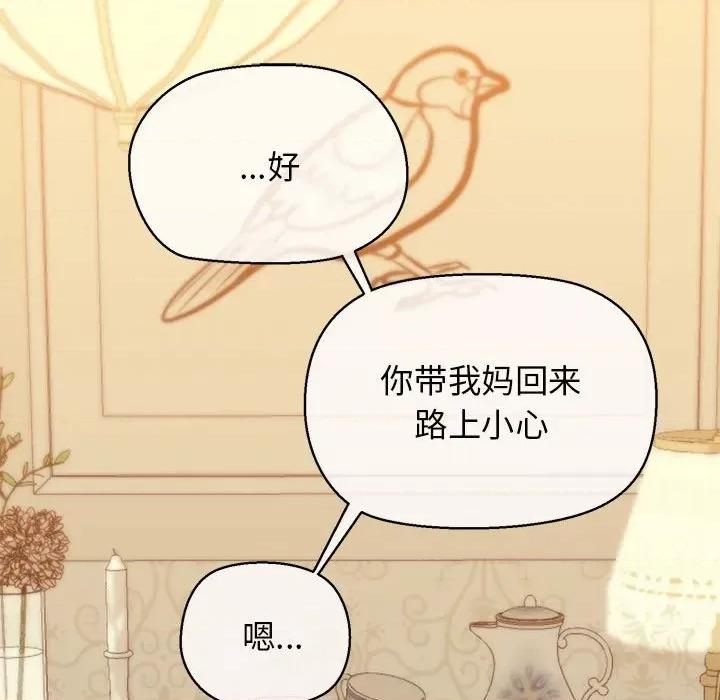我的拉拉队宝贝 我的拉拉队宝贝-我的拉拉队宝贝 第10话 第36页