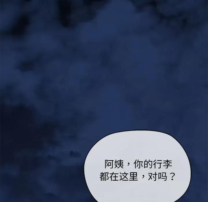 我的拉拉队宝贝 我的拉拉队宝贝-我的拉拉队宝贝 第10话 第39页