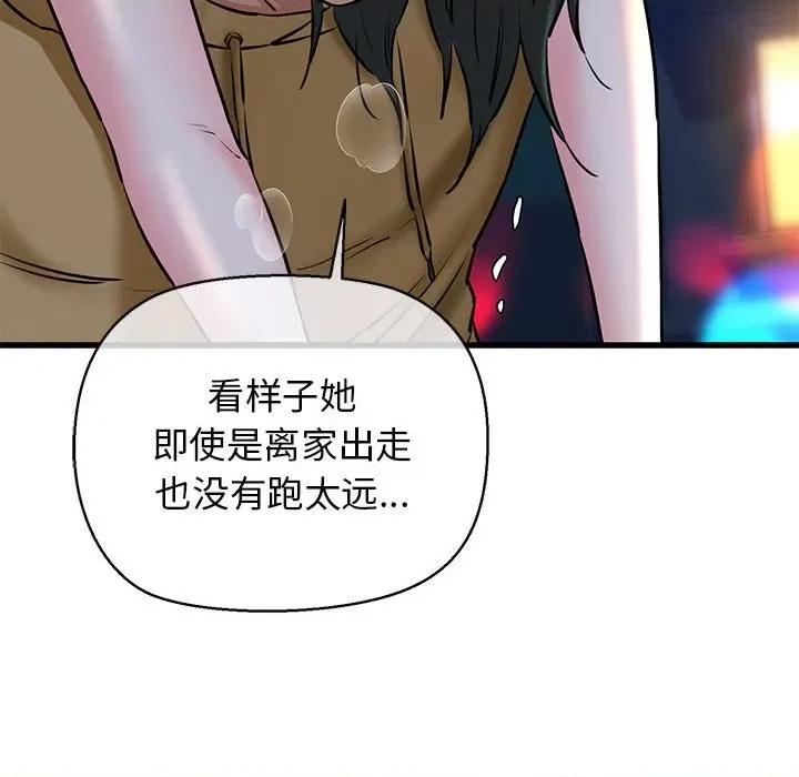 我的拉拉队宝贝 我的拉拉队宝贝-我的拉拉队宝贝 第10话 第42页