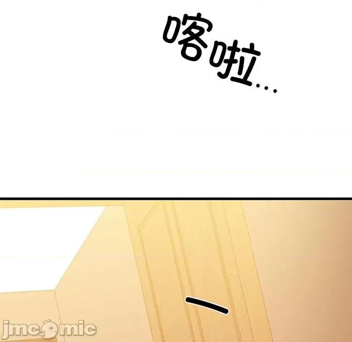 我的拉拉队宝贝 我的拉拉队宝贝-我的拉拉队宝贝 第10话 第45页