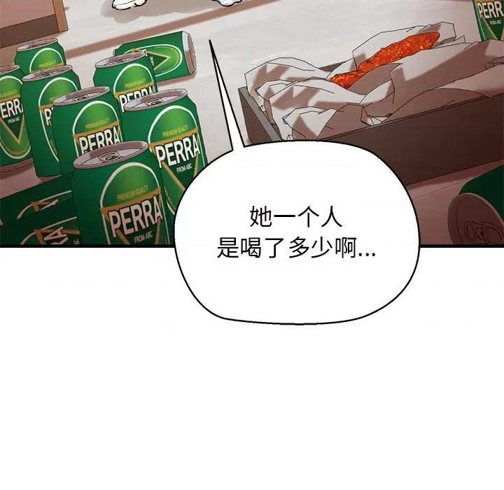 我的拉拉队宝贝 我的拉拉队宝贝-我的拉拉队宝贝 第10话 第47页
