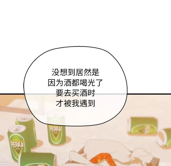 我的拉拉队宝贝 我的拉拉队宝贝-我的拉拉队宝贝 第10话 第48页