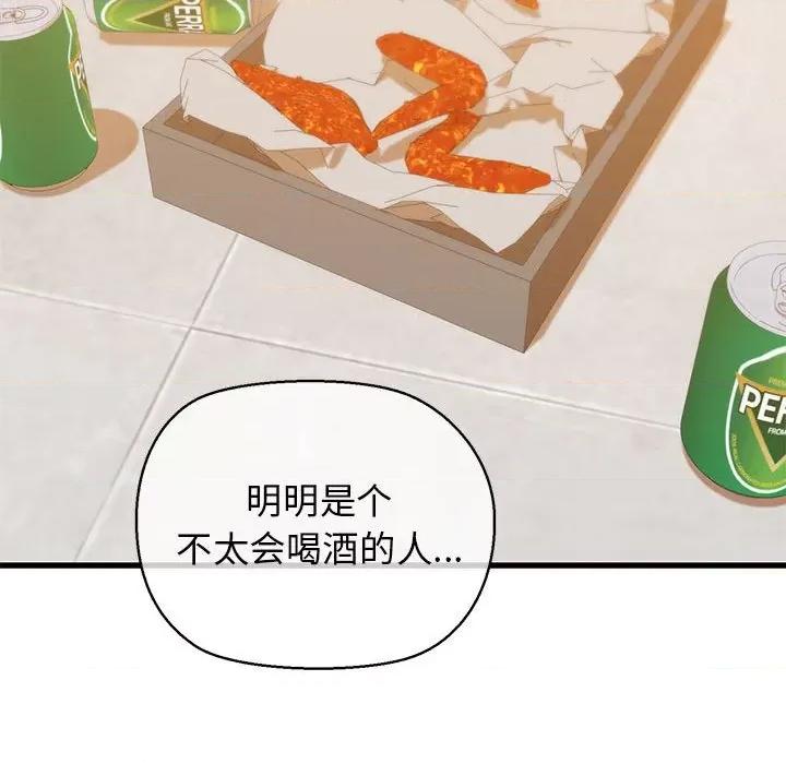 我的拉拉队宝贝 我的拉拉队宝贝-我的拉拉队宝贝 第10话 第49页