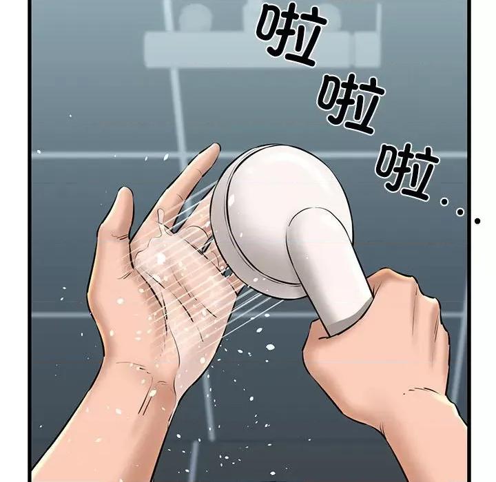 我的拉拉队宝贝 我的拉拉队宝贝-我的拉拉队宝贝 第10话 第61页
