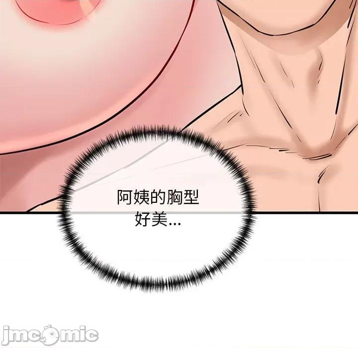 我的拉拉队宝贝 我的拉拉队宝贝-我的拉拉队宝贝 第10话 第75页