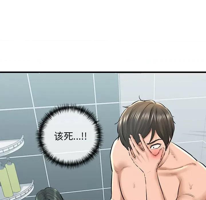我的拉拉队宝贝 我的拉拉队宝贝-我的拉拉队宝贝 第10话 第76页