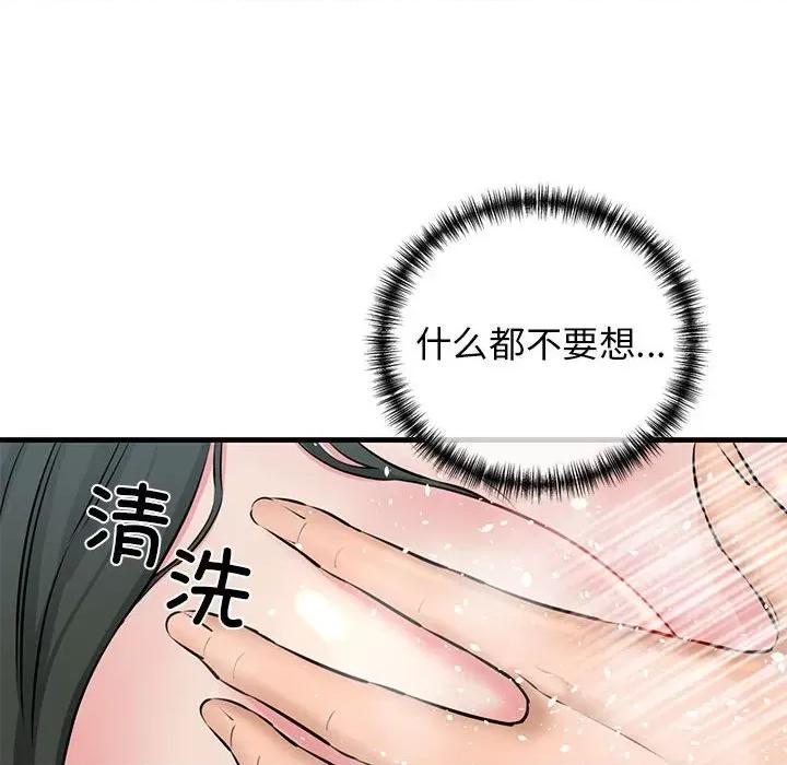我的拉拉队宝贝 我的拉拉队宝贝-我的拉拉队宝贝 第10话 第81页