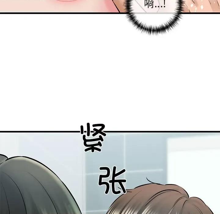 我的拉拉队宝贝 我的拉拉队宝贝-我的拉拉队宝贝 第10话 第84页