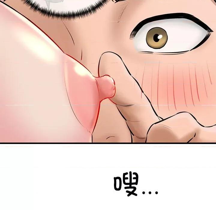 我的拉拉队宝贝 我的拉拉队宝贝-我的拉拉队宝贝 第10话 第87页