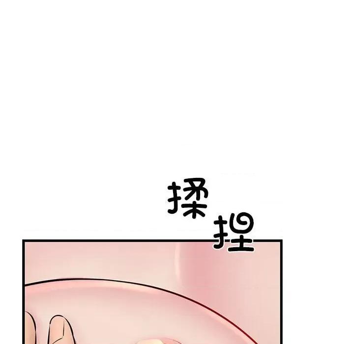 我的拉拉队宝贝 我的拉拉队宝贝-我的拉拉队宝贝 第10话 第88页