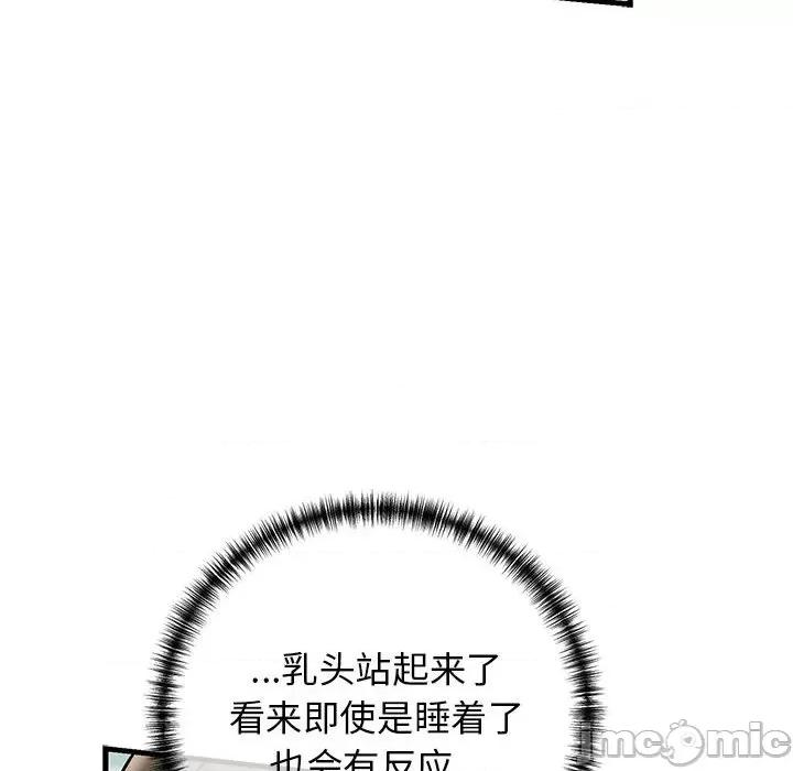 我的拉拉队宝贝 我的拉拉队宝贝-我的拉拉队宝贝 第10话 第90页