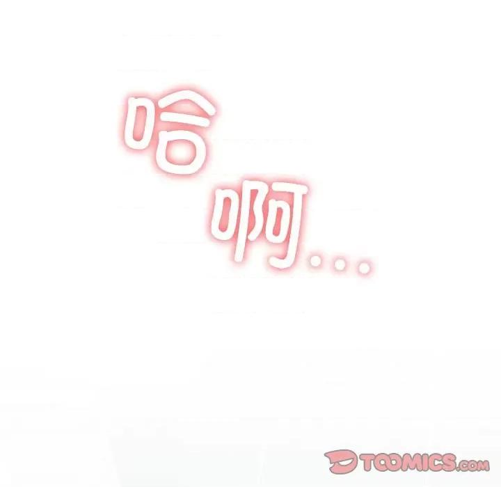 我的拉拉队宝贝 我的拉拉队宝贝-我的拉拉队宝贝 第10话 第93页