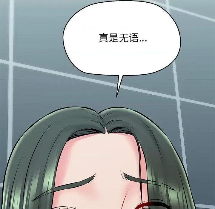 我的拉拉队宝贝 我的拉拉队宝贝-我的拉拉队宝贝 第10话 第97页