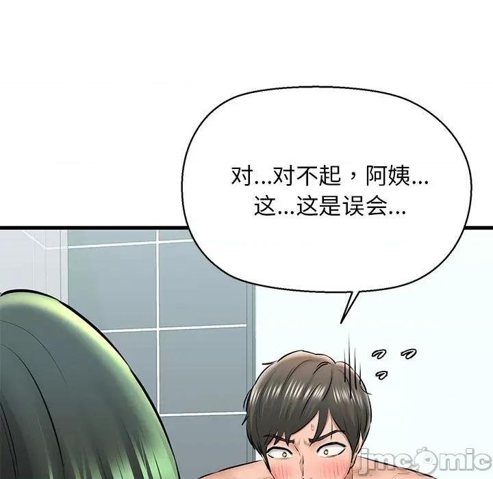 我的拉拉队宝贝 我的拉拉队宝贝-我的拉拉队宝贝 第10话 第100页