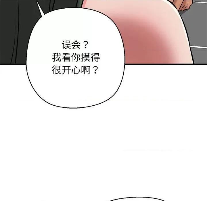 我的拉拉队宝贝 我的拉拉队宝贝-我的拉拉队宝贝 第10话 第102页