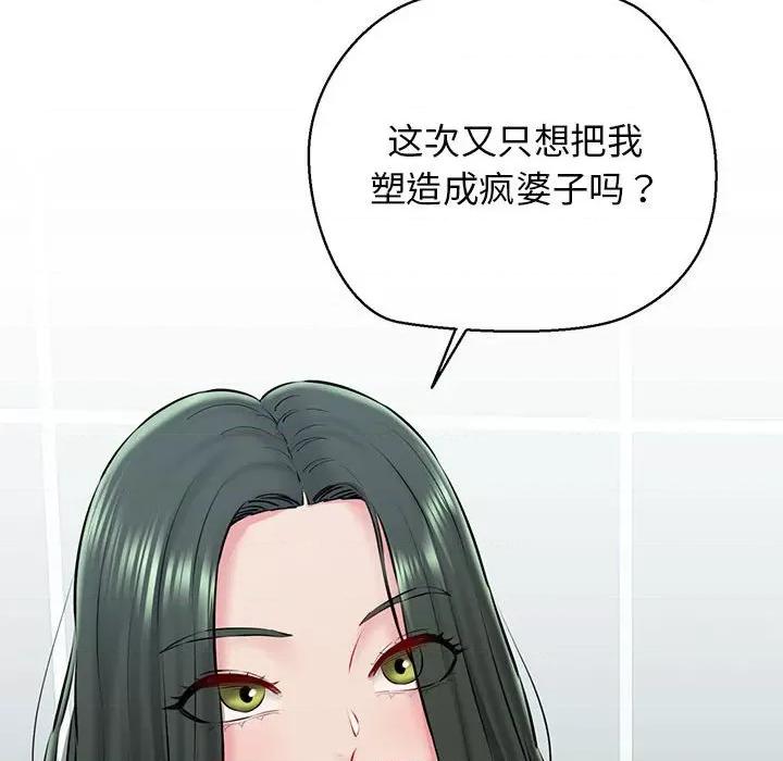 我的拉拉队宝贝 我的拉拉队宝贝-我的拉拉队宝贝 第10话 第103页