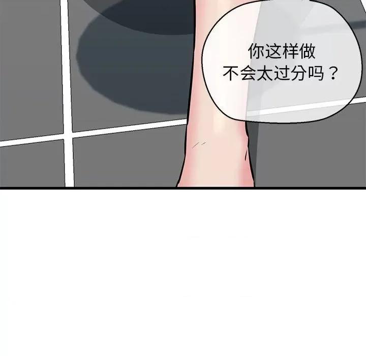 我的拉拉队宝贝 我的拉拉队宝贝-我的拉拉队宝贝 第10话 第106页