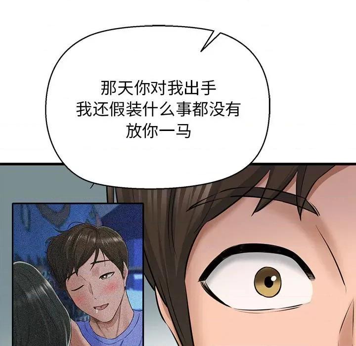 我的拉拉队宝贝 我的拉拉队宝贝-我的拉拉队宝贝 第10话 第107页