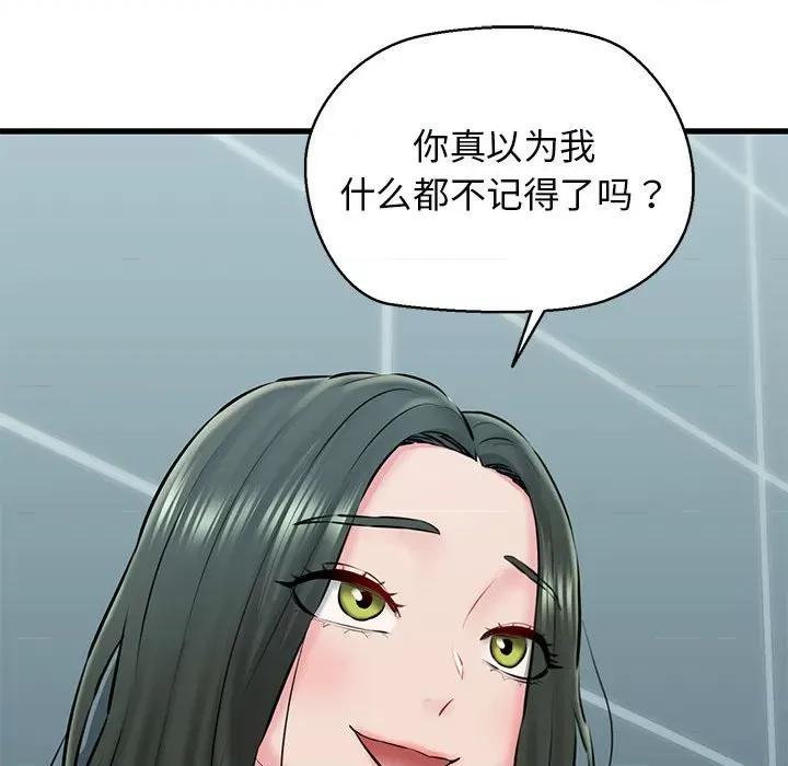 我的拉拉队宝贝 我的拉拉队宝贝-我的拉拉队宝贝 第10话 第109页