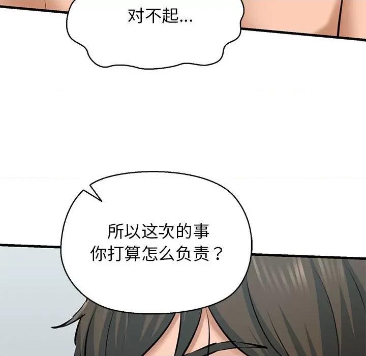 我的拉拉队宝贝 我的拉拉队宝贝-我的拉拉队宝贝 第10话 第112页