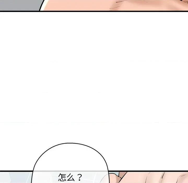 我的拉拉队宝贝 我的拉拉队宝贝-我的拉拉队宝贝 第10话 第114页