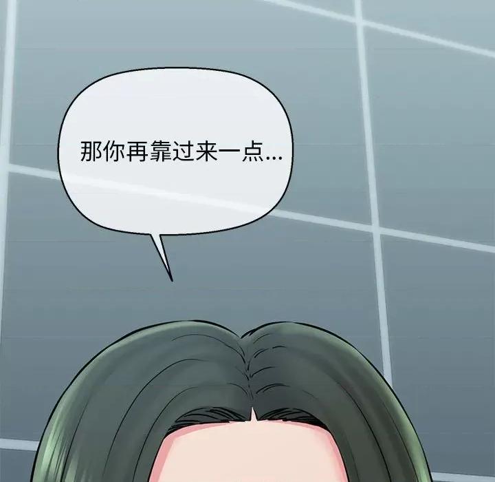 我的拉拉队宝贝 我的拉拉队宝贝-我的拉拉队宝贝 第10话 第119页
