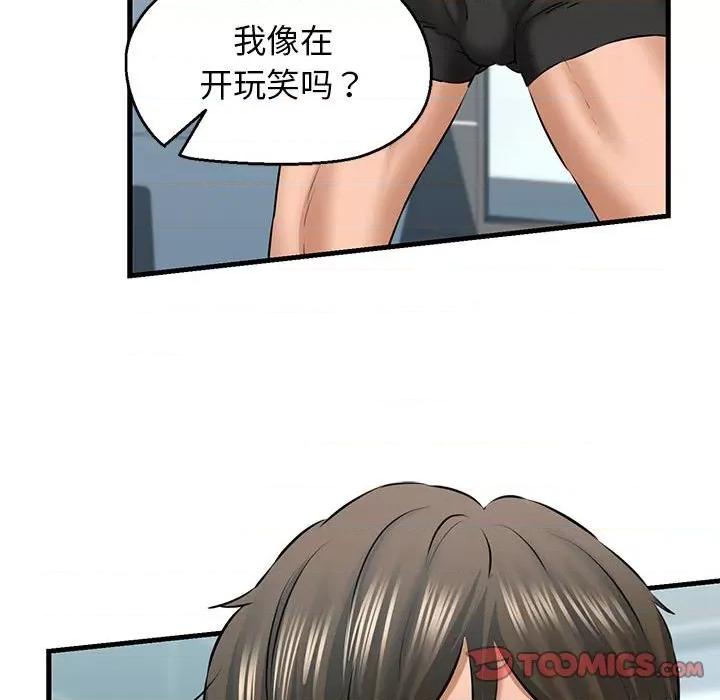 我的拉拉队宝贝 我的拉拉队宝贝-我的拉拉队宝贝 第10话 第123页