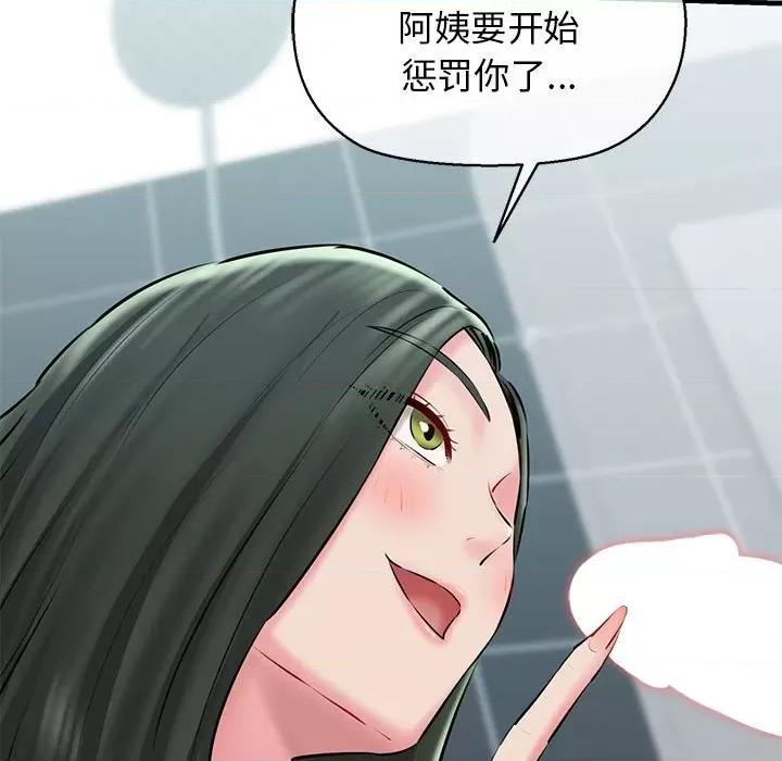 我的拉拉队宝贝 我的拉拉队宝贝-我的拉拉队宝贝 第10话 第132页