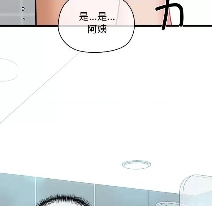 我的拉拉队宝贝 我的拉拉队宝贝-我的拉拉队宝贝 第10话 第136页
