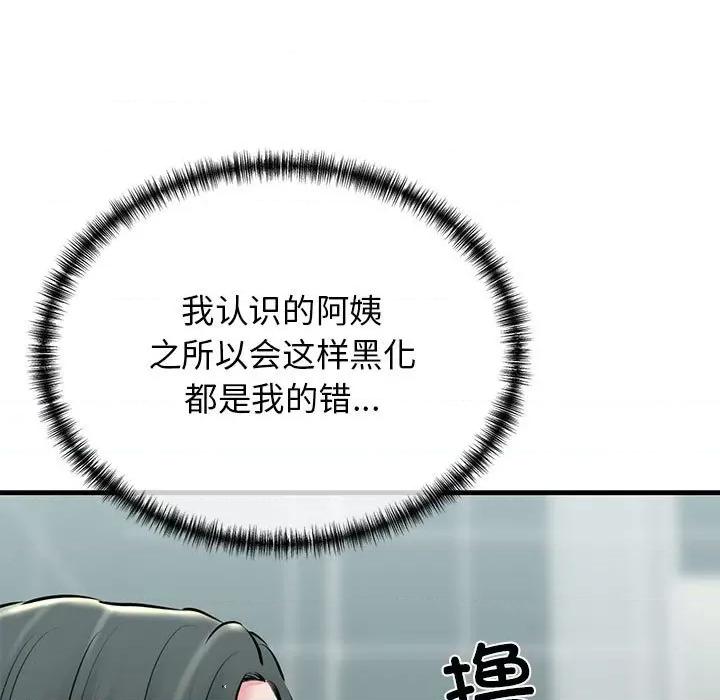我的拉拉队宝贝 我的拉拉队宝贝-我的拉拉队宝贝 第10话 第141页
