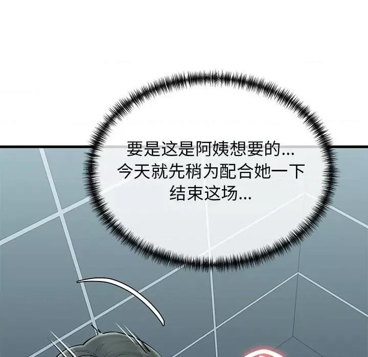 我的拉拉队宝贝 我的拉拉队宝贝-我的拉拉队宝贝 第10话 第144页