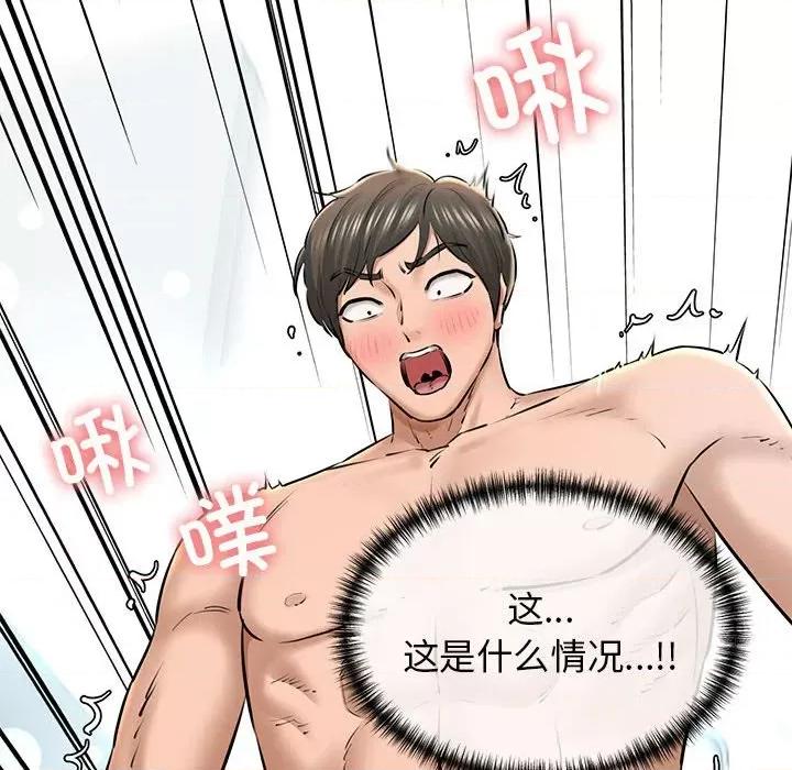 我的拉拉队宝贝 我的拉拉队宝贝-我的拉拉队宝贝 第10话 第148页
