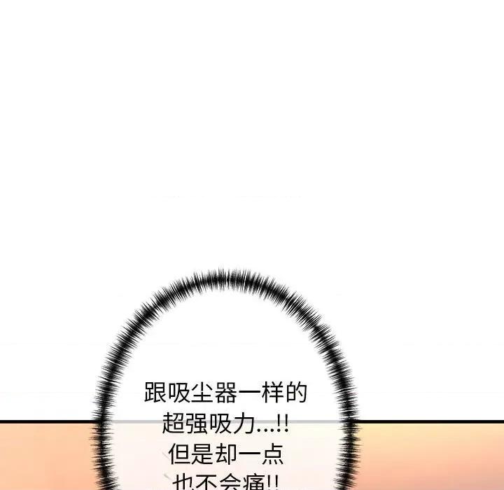 我的拉拉队宝贝 我的拉拉队宝贝-我的拉拉队宝贝 第10话 第151页