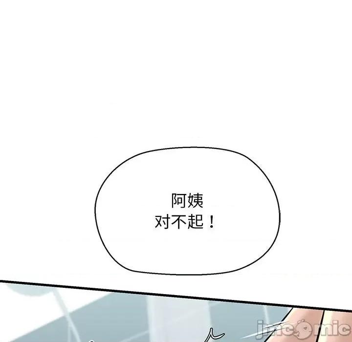 我的拉拉队宝贝 我的拉拉队宝贝-我的拉拉队宝贝 第10话 第155页