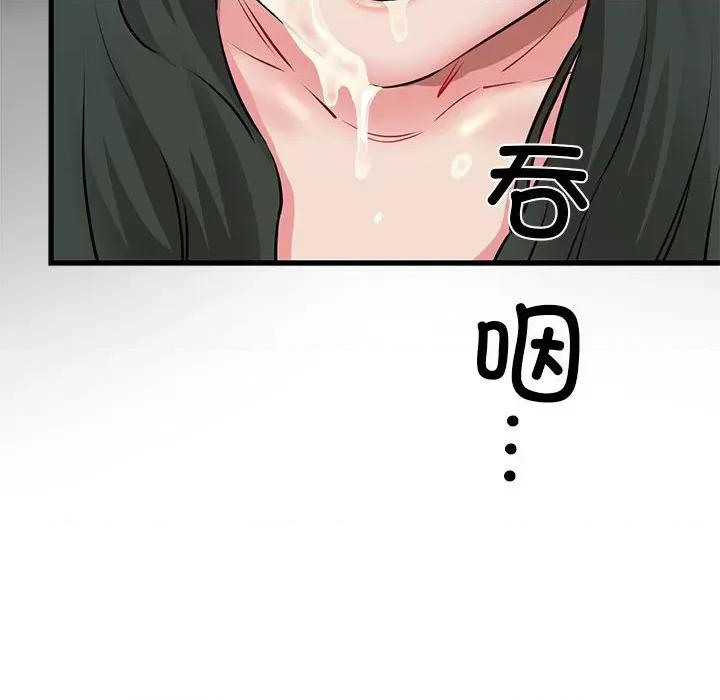 我的拉拉队宝贝 我的拉拉队宝贝-我的拉拉队宝贝 第10话 第164页